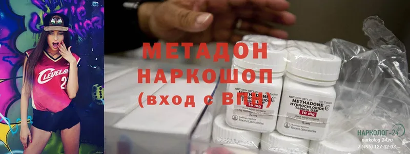 МЕТАДОН methadone  Калуга 